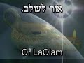 shabbat candle lighting liturgy
