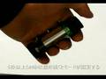 GLO-TOOB LITHIUM UltraQuip 認識灯操作方法