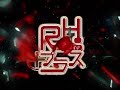 RH-Plus-Vampires-Hav