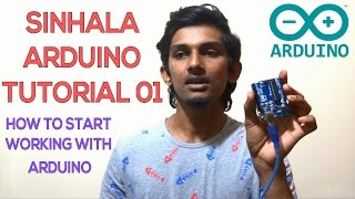 Sinhala Arduino Tutorial 01 - Introduction කො�