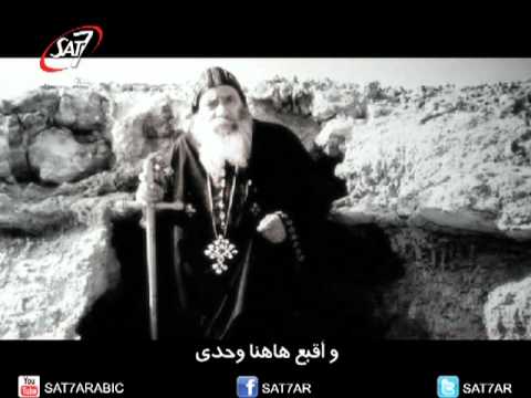 مفاتن - قصيدة غريبا عشت في الدنيا | بصوت قداسة البابا شنودة الثالث | البابا انتاج قناة سات-7 | Pope Shenouda songs - SAT غريباً عشت في الدنيا نزيلاً مثل أبائي...