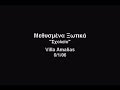 Methismena Xotika - Sholeio (live vila amalias)