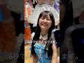 前髪直してニコッてするだけの動画。#LinQ #有村南海 #アイドル #福岡 #推し #かわいい #shorts