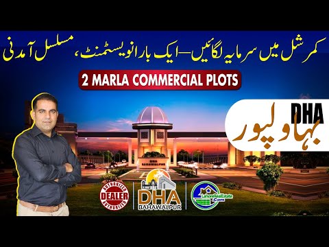 Invest Smart! 2 Marla Commercial Plots in DHA Bahawalpur | High ROI & Passive Income 💰