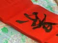 2008 hui chun chuen ming 2008 hui chun chuen ming