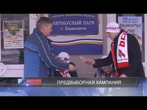Вести Барановичи 22 декабря 2017.