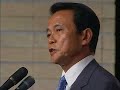 党大会に代わる両院議員総会が９月２２日、自民党本部で行われ、第２３代総裁に麻生太郎衆議院議員が選出されました。投開票～新総裁誕生の瞬間までをダイジェストでお届けします。