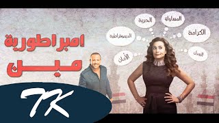 Hisham Abbas - Hesa (Audio) Full Ver /هشام عباس - هيصة