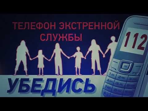 Видеопособие по действиям граждан в случае установления уровней террористической опасности.