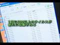 ネットの脅威に挑むセキュリティ企業の戦い(後編)