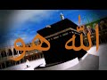 Allah Hu Allah Hu - Hamd e Bari Tala Read By Ashfaq Attari HD. Please Rate, Comment And Suscribe.Remember This Video Is A Mixture Of Audio And Video Editing. Remember This Is Not A Madani Channel Or Dawat-e-islami Offical Video. This Video Was Made By HM Studios - Home Media Productions.