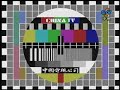(Taiwan) CTV 中視 (SMPTE switch to PM5544 testcard) 2008-05-20