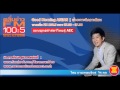 ตอน แผนยุทธศาสตร์ไทยสู่ AEC ตอน แผนยุทธศาสตร์ไทยสู่ AEC