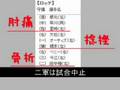 初音ミク　和風カチューシャにのせてロッテ野球2008