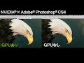 NVIDIA X Adobe Photoshop CS4 NVIDIA X Adobe Photoshop CS4