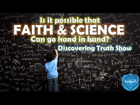 قسط ۳، سائنس اور ایمان میں ربط