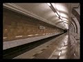 ?????????? ????? - Moscow Subway - Moskva U-Bahn
