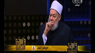 #والله_أعلم | د. علي جمعة: لا فرق بين الوطن والأمة لانها دوائر متداخلة