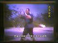 Yao Zongxun demonstrating Jianwu