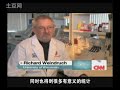 CNN lifeGEN抗衰老科技 - NuSkin ageLOC