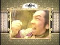 TVB 搜神傳 宣傳片 神仙四大考驗