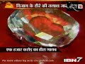 One of the largest Diamond from Nizam\