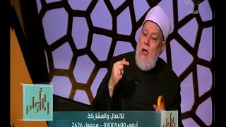 والله أعلم | د علي جمعة يجيب لماذا اختصت ليلة النصف من شعبان بتحويل القبلة ؟ | الحلقة الكاملة