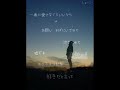 加藤ミリヤ - Aitai - (Acoustic Cover By Maaasuke)