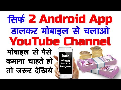 2 Android Apps For YouTubers !! Must Install in Your Phone !! SPL TECHNICAL !! 2 Android Apps For YouTubers !! Must Install in Your Phone !! SPL TECHNICAL !!