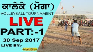 Kaleke (Moga) Volleyball Tournament 30 Sep 2017