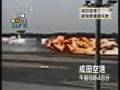 FedEx Plane Crash-Lands at Japan's Tokyo Narita Airport 成田空港で貨物便炎上