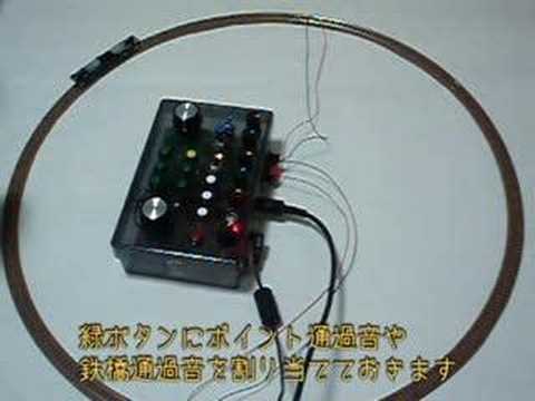 Enhanced Model Railway Controller