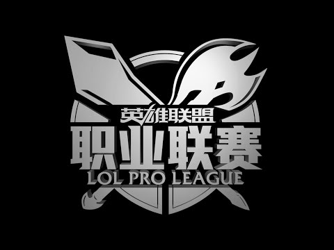 Spring - Welcome to the LoL Pro League Spring Split! For more Lolesports action, SUBSCRIBE http://bit.ly/SubLolesports For more LPL coverage including the latest schedule, results, stats, and analysis,...