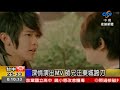 080618中視夜線劉力揚汪東城《眼泪笑了》MV花絮清晰版