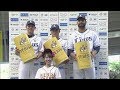 2019年6月16日  埼玉西武・松本航投手・メヒア選手・秋山翔吾選手ヒーローインタビュー