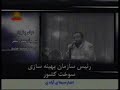 efshagari az regim6