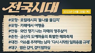 전국시대
