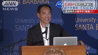 “怒り”が原動力!ノーベル賞・中村修二氏、「自分の好きなことをやる」赤崎勇氏の素顔に迫る