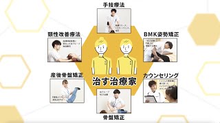 日本セラピー株式会社様サムネイル