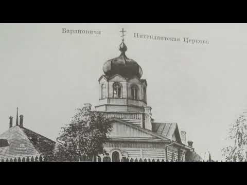 Это Барановичи. 29.11.25. 33 выпуск.