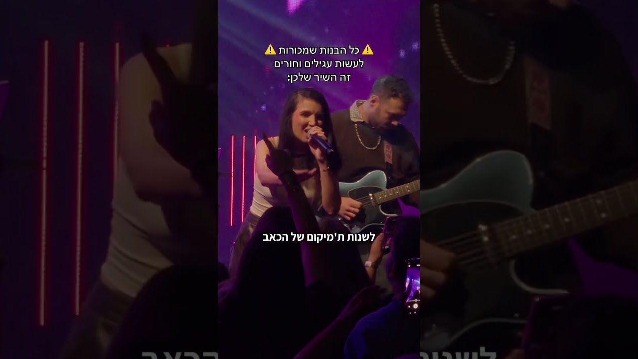 תגיבי כמה חורים יש לך🥵👇