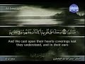 Themain division of the Quran is into chapter (surah) and verse (ayat). The Quran is additionally divided into 30 equal sections, called juz (plural: ajiza). This is the fifteenth Juz of 30. Recited by Sheikh Abu Bakr ash-Shatery. For Explanation (Commentary) please visit: tafsir.com