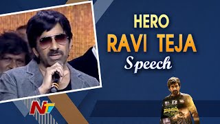 Hero Ravi Teja Speech At Rama Rao On Duty Massive Pre Release Event