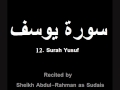 Sheikh Sudais | Surah Yusuf 1/2