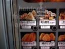 Cool Japanese Food Vending Machine!!