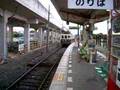 ことでん 長尾線 水田駅 1000形(120)