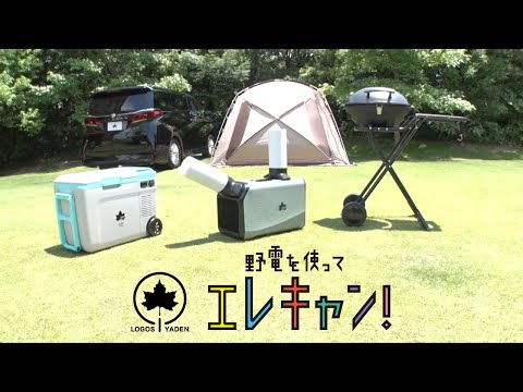 エレキャンシリーズ