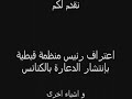 مسيحى يعنرف بجود دعارة ومخدرات بالكنائس