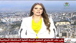 المركز الدولي للمؤتمرات - تواصل أشغال الدورة التكوينية حول آليات مراقبة وملاحظة العمليات الإنتخابية
