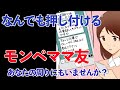 【漫画】謝恩会幹事のモンペのママ友が作業を全部私に押し付けてきて当日、美味しいところ全部持っていこうとしたので…（マンガ動画）